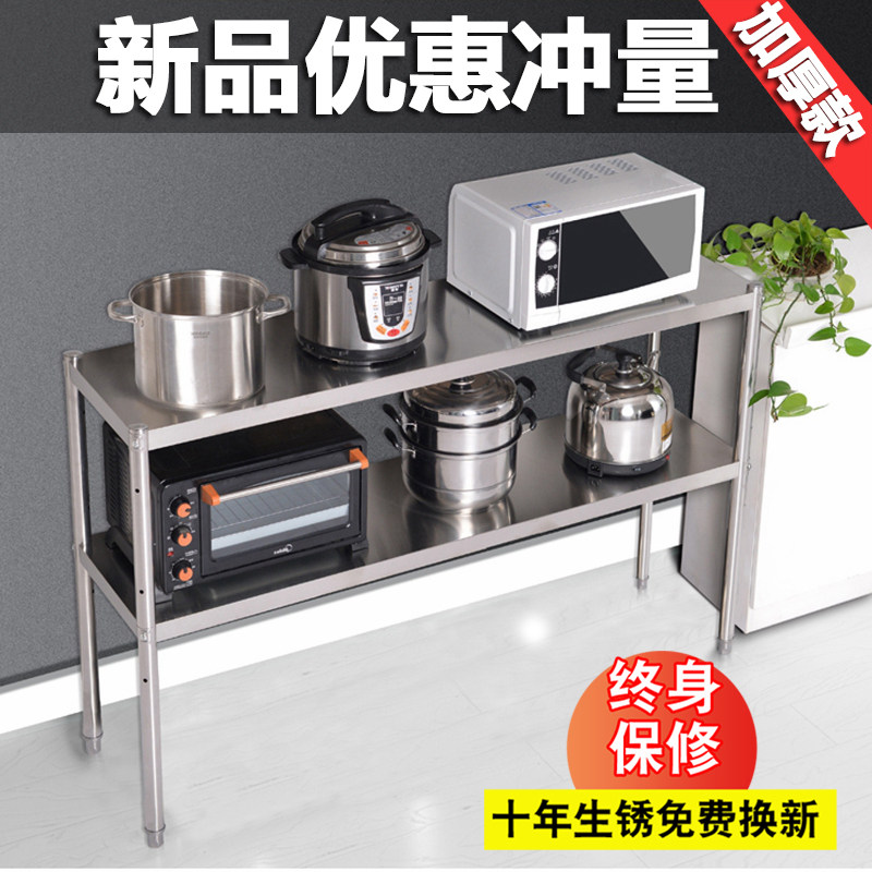 201两层不锈钢厨房置物