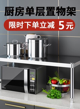 不锈钢一层高四十公分厨房60x35cm宽30x70/80/90长100台面桌面架