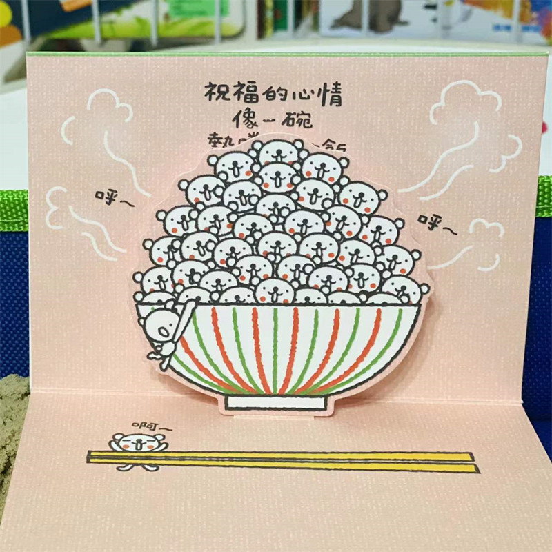 日本授权可爱干饭人趣味生日贺片卡通搞笑立体祝福人气豆本3d卡片