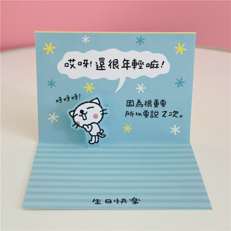趣味新品暖心雀跃猫可爱祝愿送宝贝女友闺蜜生日祝福心意卡片