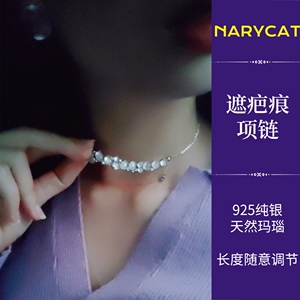 玛瑙银o字女遮疤痕项链可调长短