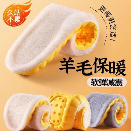 冬季羊毛鞋垫女加厚加绒保暖踩屎感毛毛绒吸汗防臭棉运动减震男款