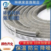 铝合金门窗密封条塑钢窗户背胶自粘玻璃门缝隙防风纱窗毛条防尘条