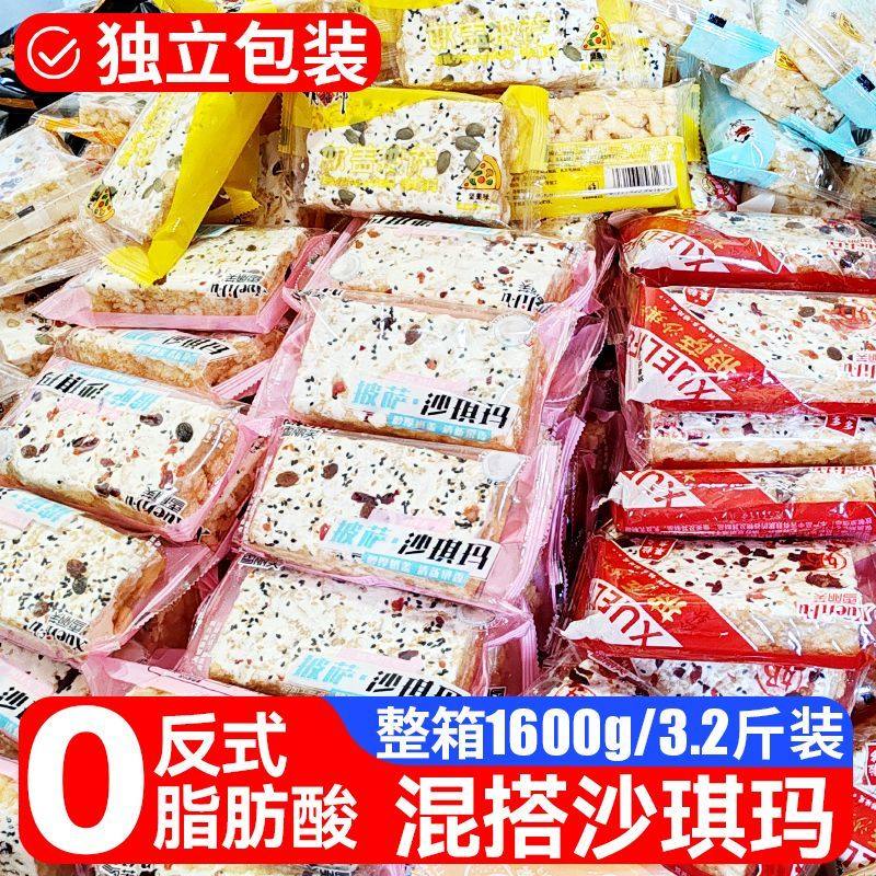 老式水果奶盖沙琪玛宿舍休闲坚果糕点黑糖早餐代餐零食混合散装