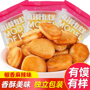 有模有样孕妇零食鸡蛋馍丁椒香麻辣味馒头片整箱馍干散装烤馍片