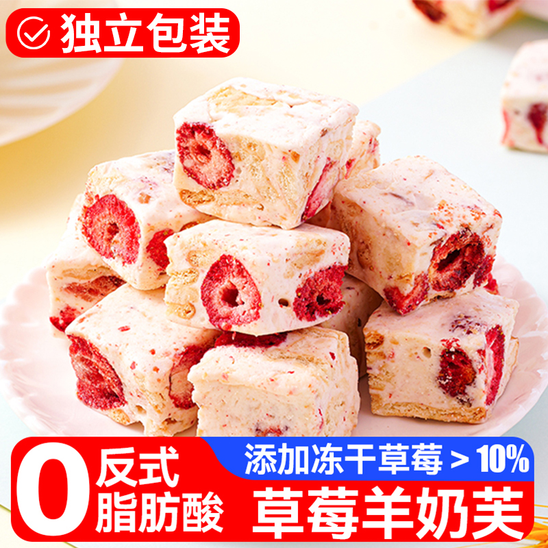 草莓味羊奶芙传统手工糕点学生党办公室下午茶休闲追剧解馋小零食