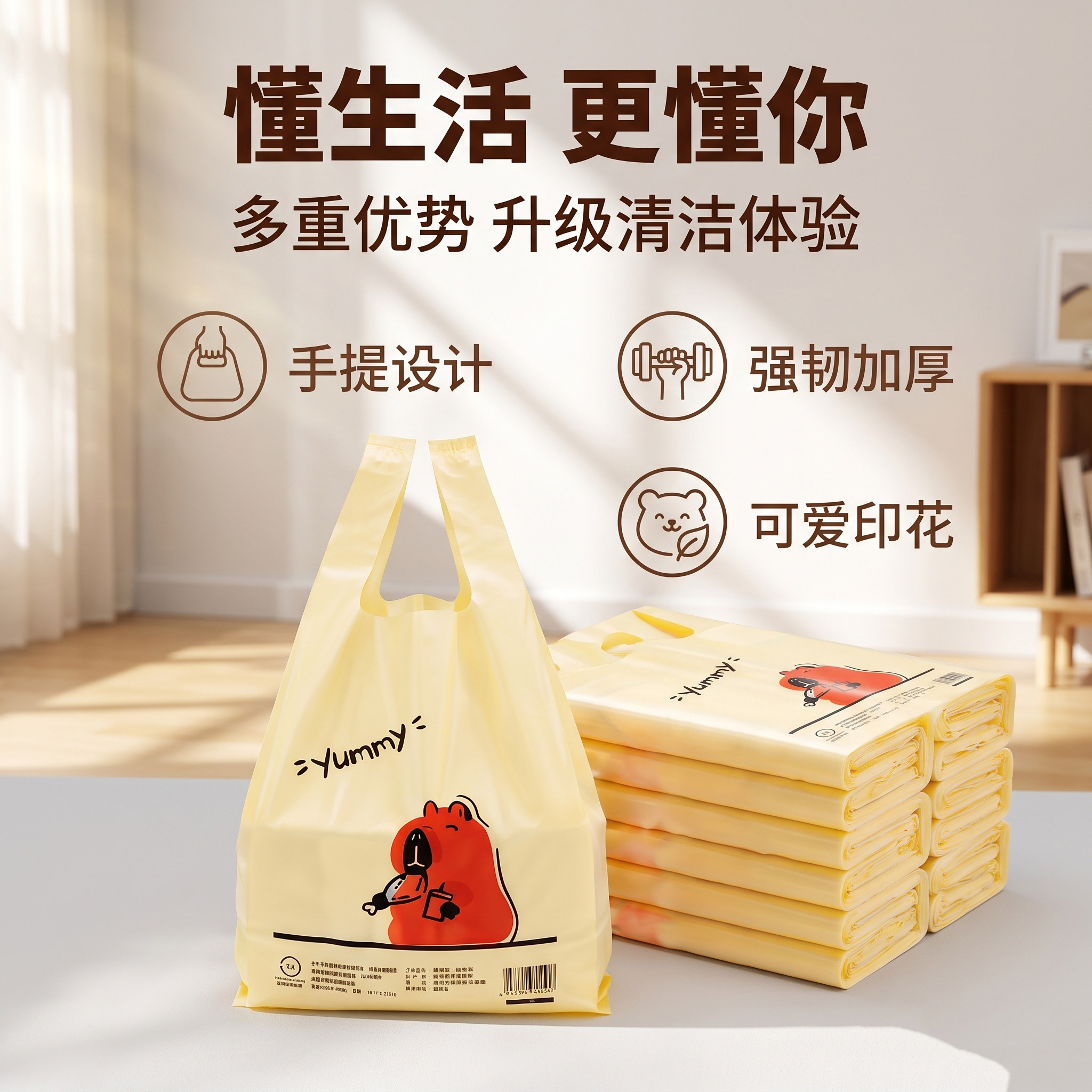 卡通黄小熊印花垃圾袋家用加厚塑料袋学生宿舍背心式手提垃圾袋子
