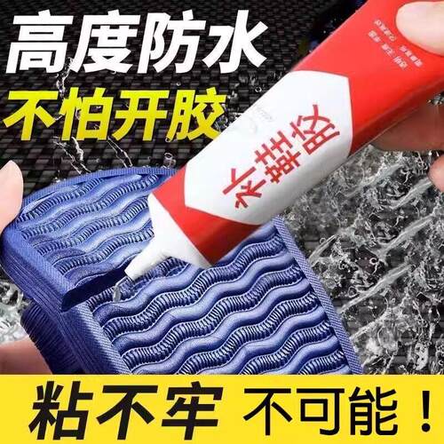 防水强力软胶树脂鞋底修补胶