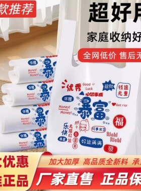 加厚暴富袋透明塑料袋批发一次性超市打包手提袋商用白色方便袋子