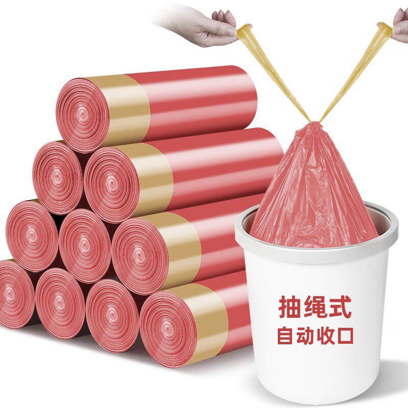 抽绳垃圾袋家用厨房酒店学生宿舍粉红色彩色塑料袋手提抽绳垃圾袋