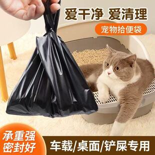 猫屎袋小号垃圾袋铲猫粑袋宠物拾便袋黑色塑料袋姨妈巾丢弃垃圾袋