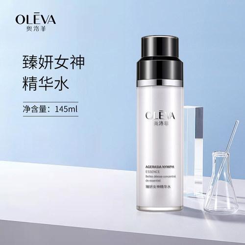 奥洛菲保湿水爽肤水化妆水深层清洁专柜正品护肤品官方旗舰店