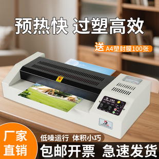 320A铁壳塑封机办公家用照片过塑机过胶机相片过胶机小型商用封膜热塑机A3 A4卡片作业文件封塑机压膜机