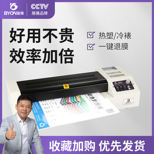 铁壳文件办公专业家用小型压膜机