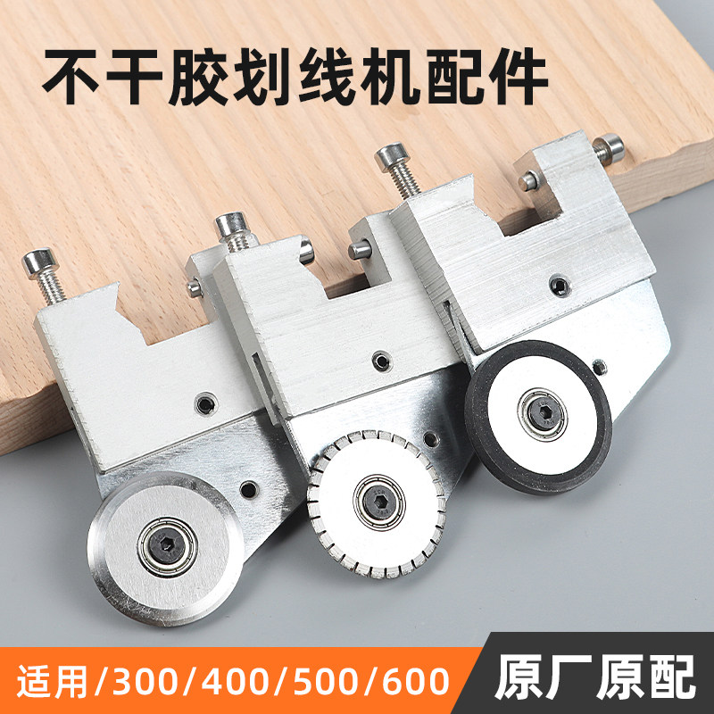 宝预（BYON）不干胶划线机刀架+圆刀一套适合300、400、500、600、700划线机通用刀架圆刀不干胶切纸机刀架图片