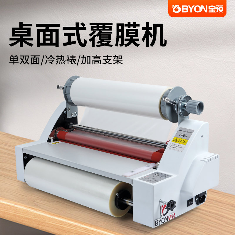 FM-V360覆膜机小型A3A4电动冷裱机自动贴膜机热裱照片KT板压膜机不干胶过膜机相片铝板封面裱膜压膜机裱膜机