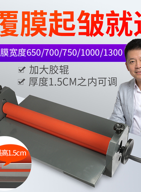 【24小时发货】TK650手动冷裱机广告图文相册相片覆膜机手摇式PVC腹膜机KT板过膜机写真压膜机复膜机贴膜机