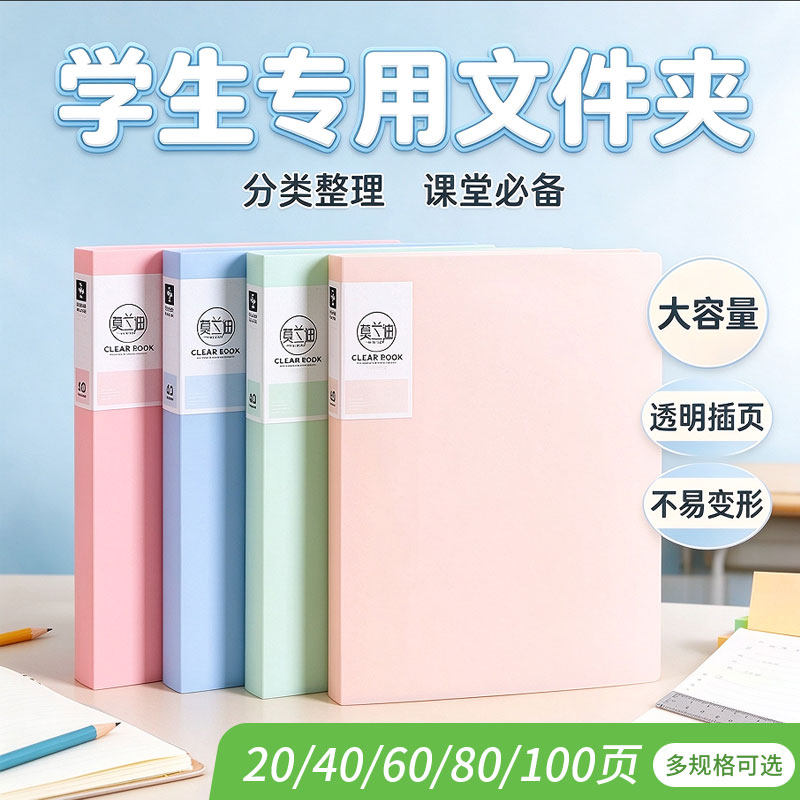 宝预a4文件夹透明插页资料册60页收纳文件袋塑料活页本资料夹试卷夹子相册式学生档案活页夹分类收纳册整理本