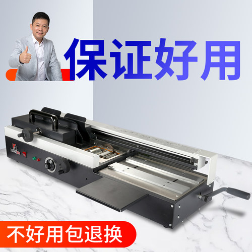 宝预全自动桌面式侧胶重型切纸刀