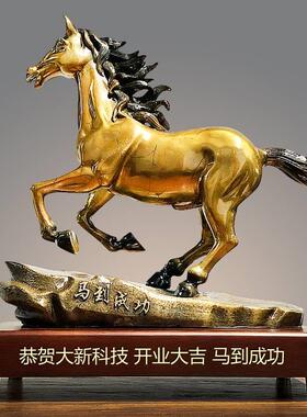 招财纯铜马摆件马到成功家居客厅酒柜玄关办公室装饰品开业送礼品