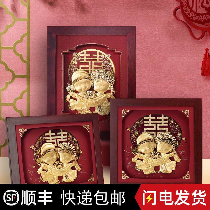 结婚礼物送新人金箔画摆件闺蜜新郎新娘新婚订婚纪念日轻奢伴手礼