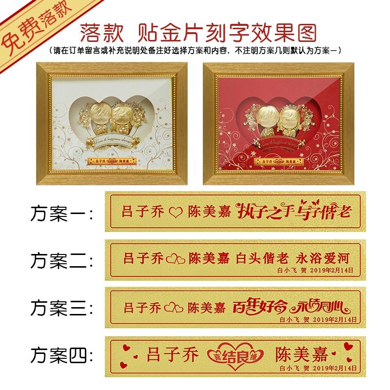 结婚礼物送新人闺蜜姐妹创意定制金箔画小众摆件新婚礼品轻奢纪念