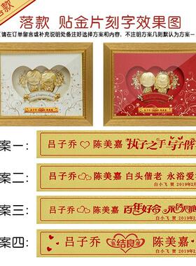 结婚礼物送新人闺蜜姐妹创意定制金箔画小众摆件新婚礼品轻奢纪念