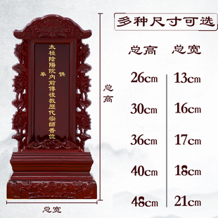 供奉实木牌位定制太极阴阳前传后教历代宗师香位香火牌位刻字灵位