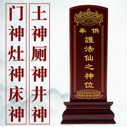 家用实木牌位供奉祖宗牌位