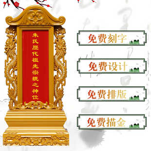 祖先排位牌朱氏家族父母老人先人排位家用祖宗牌位神堂神主灵位牌