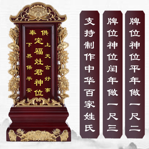 祠堂供奉香樟实木牌位