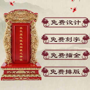 李氏历代宗亲神位过节家用实木灵位祠堂供奉祖宗神位定制木质莲位