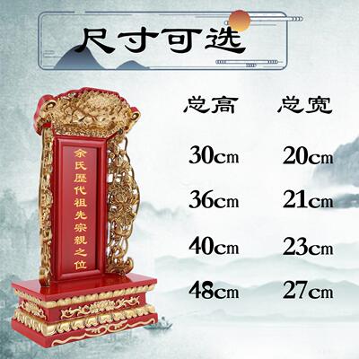 供奉父母庙祠堂寺木牌位