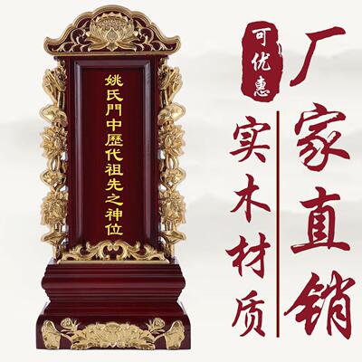 祖宗牌位家用祠堂实木排位牌