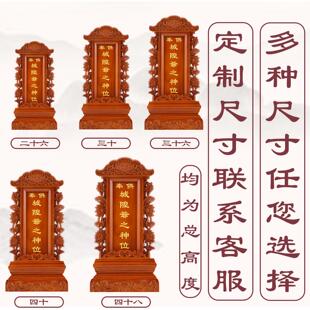家用实木牌位供奉祖先灵位定制家庭先人牌位刻字灵位城隍爷神位
