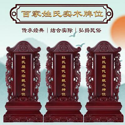 实木祖先牌位天地神位灵牌