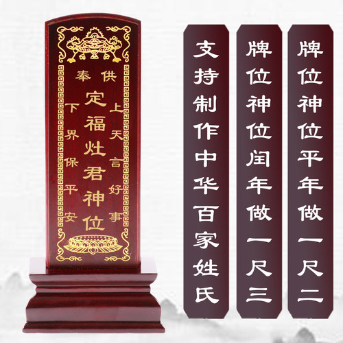 香樟实木牌位莲位供奉