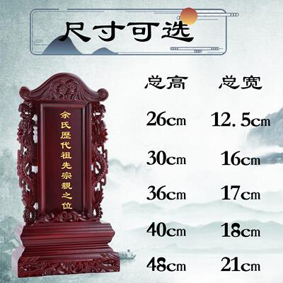 实木祖先牌位蔡氏寺庙莲位
