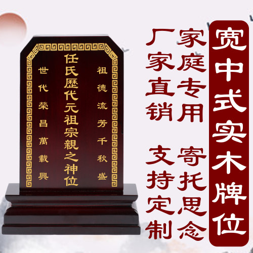 香樟实木牌位神位免费刻字