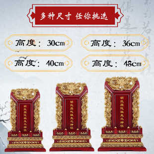 历代先祖排位牌祖先祖宗牌位实木定制胡氏父母神位牌先人老人神主