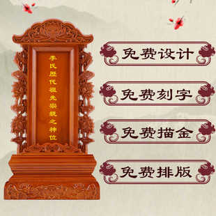 李氏历代祖先宗亲牌位灵位定制过年过节供奉家用神位莲位实木灵位