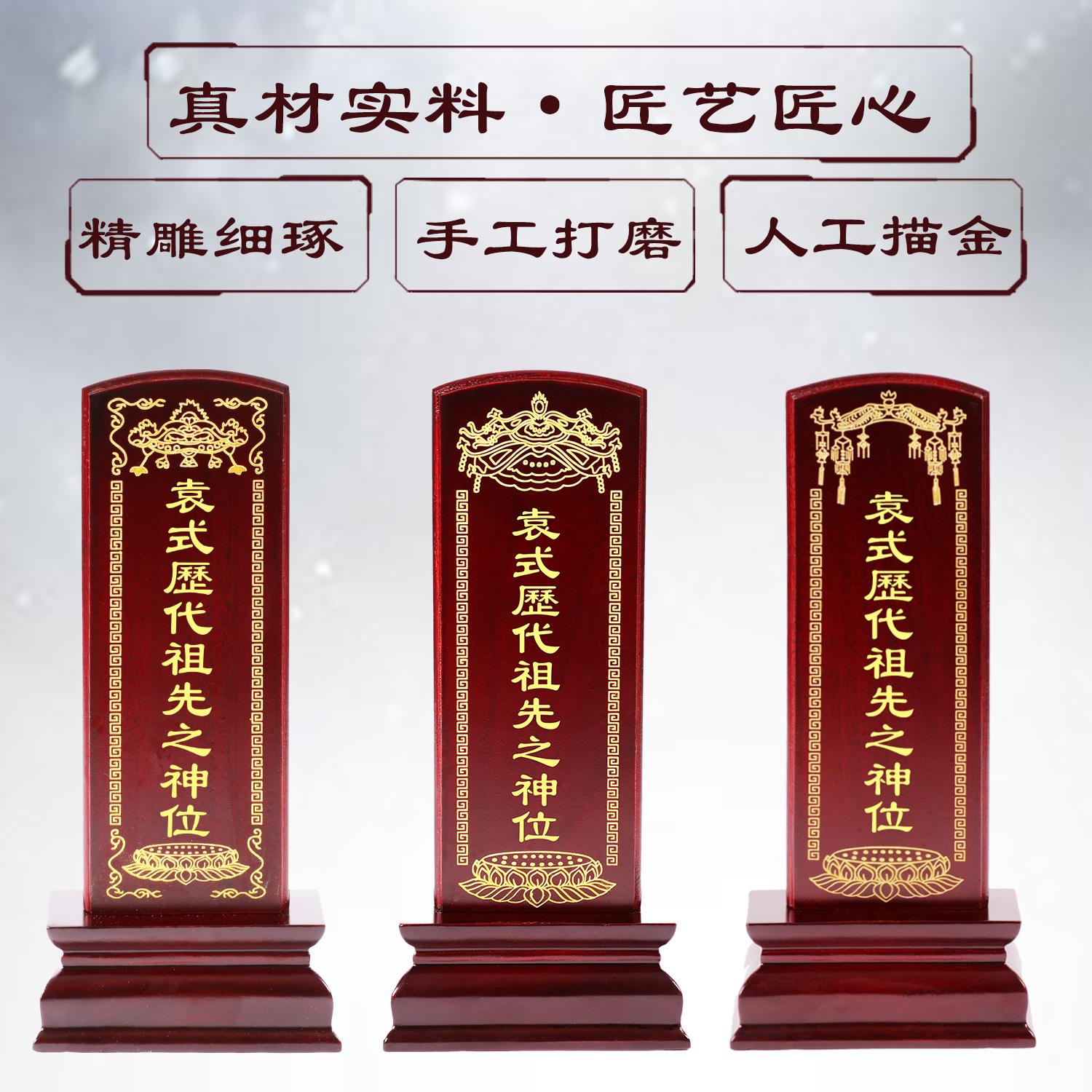 祖先排位牌袁氏祖先父母老人先人排位家用祖宗牌位神堂神主灵位牌