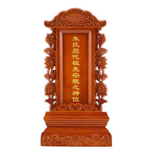 祖先排位牌朱氏家族父母老人先人排位家用祖宗牌位神堂神主灵位牌