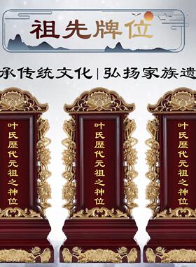 祖宗牌位叶氏家用祠堂祖先灵实木定制排位牌工厂直销刻字家庭灵牌