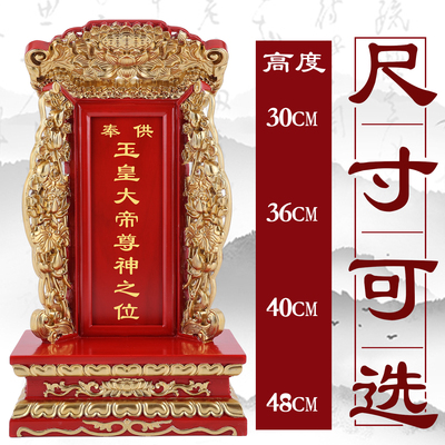 实木祖宗牌位供奉佛祖