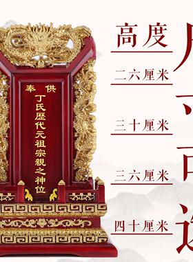 家用供奉实木祖先牌位定制