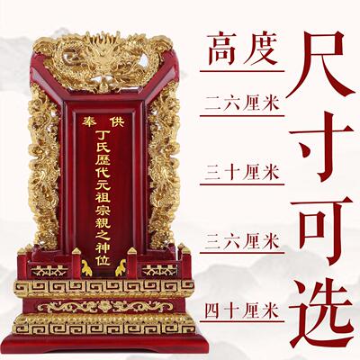 中国大陆牌位香樟实木