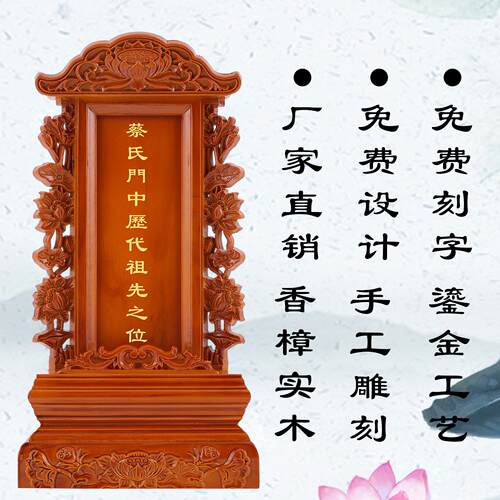 历代先祖排位牌祖宗牌位