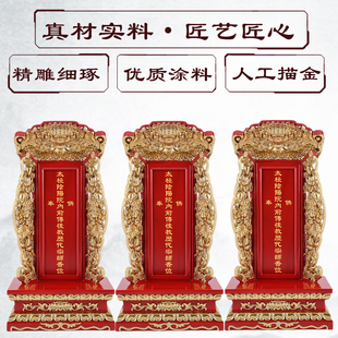 实木牌位家用灵位太极阴阳院内前传后教历代宗师香位定制灵牌刻字