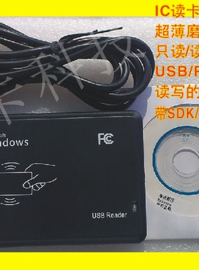 RFID读卡器 15693读卡器 ICDOE2 ICODESLI ICODESLIX 13.56兆